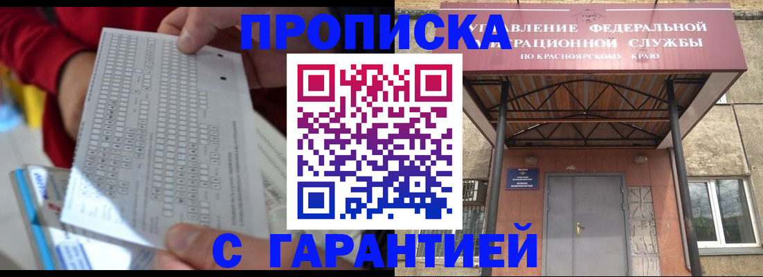 где прописаться в Пушкино