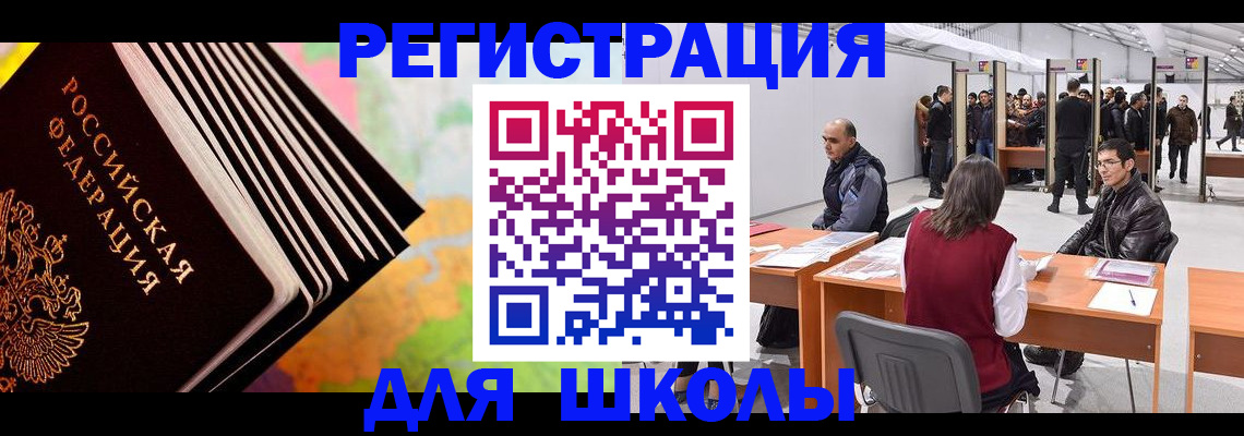 временная регистрация гарантия в Пушкино