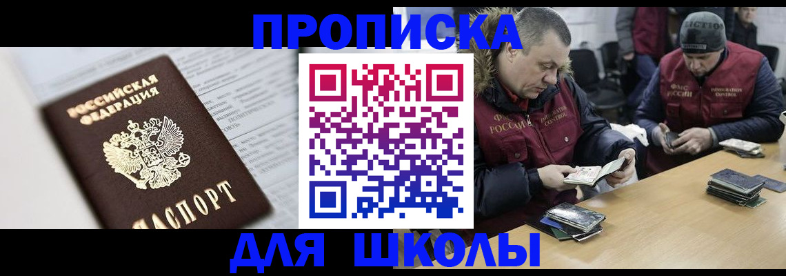 временная регистрация собственник в Пушкино