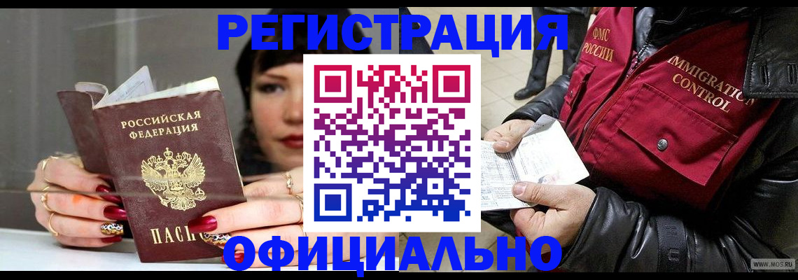 где прописаться в Пушкино
